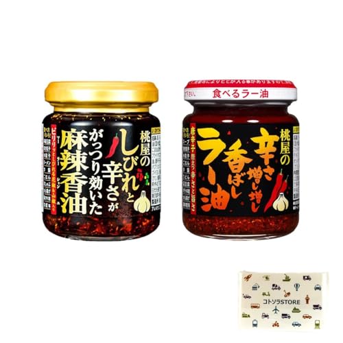 桃屋｜「食べるラー油」2種アソート 辛さ増し増し香ばしラー油（105g）+しびれと辛さががっつり効いた麻辣香油（105g）+コトソラSTOREオリジナルティッシュ付き（Amazon）