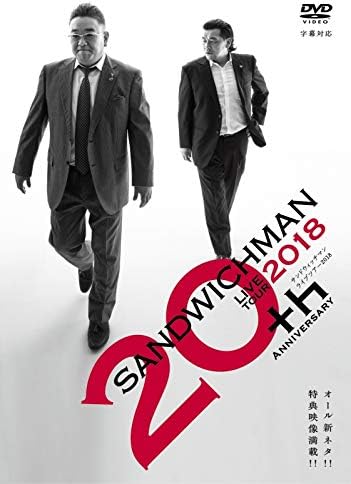 Amazon サンドウィッチマン ライブツアー 18 お笑い バラエティ