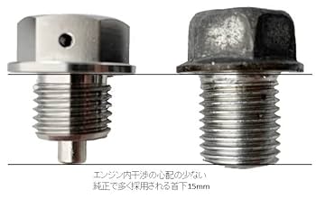ZaubertrankBatch3 ARDNAMURCHAN10チルドビン Amazon.co.jp: Roost マグネット付きチタンドレンボルト オイル