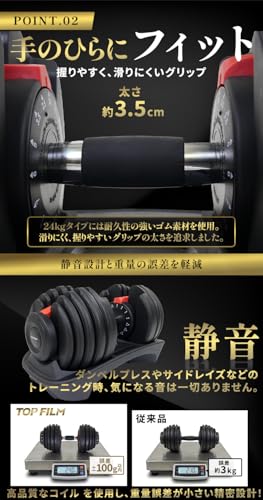 【JAPAN BRAND】 TOP FILM ダンベル 可変式 可変式ダンベル 24kg 40kg 【信頼、実績。】 8枚目