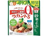 サラヤ ラカントS 顆粒 増量800g(80g増量)2個セット 天然甘味料 羅漢果 カロリーゼロ