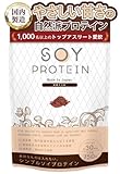 【日本国内製造】uFit Soy Protein ソイプロテイン 750g 1.5kg 甘さ控えめ 溶けやすい 全フレーバー人工甘味料不使用 ステビア 遺伝子組み換えでない 置き換え (750g, 黒糖きな粉)