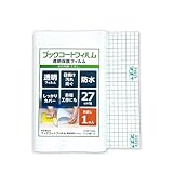 埼玉福祉会 絵本・教科書 保護カバー ブックコートフィルムES【日本製/UVカット】27cm×1m（菊判用） 品番：2100-7998 粘着剤付き透明シート サイフク SAIFUKU