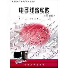 The new century. Electrical and Electronic Practice Course Books Electronic Circuit Practice 2nd Edition [Paperback]