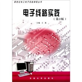 The new century. Electrical and Electronic Practice Course Books Electronic Circuit Practice 2nd Edition [Paperback]