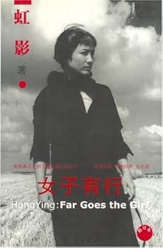 Hong Ying: Far Goes the Girl
