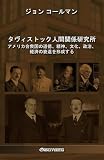 &atilde;&iquest;&atilde;&acute;&atilde;&pound;&atilde;&sup1;&atilde;&atilde;&atilde;&macr;&auml;&ordm;&ordm;&eacute;&eacute;&cent;&auml;&iquest;&ccedil;&nbsp;&ccedil;&copy;&para;&aelig;: ... 919;&aelig;&sup2;&raquo;&atilde;&ccedil;&micro;&aelig;&cedil;&atilde;&reg;&egrave;&iexcl;&deg;&eacute;&atilde;&aring;&frac12;&cent;&aelig;&atilde;&atilde; (Japanese Edition)