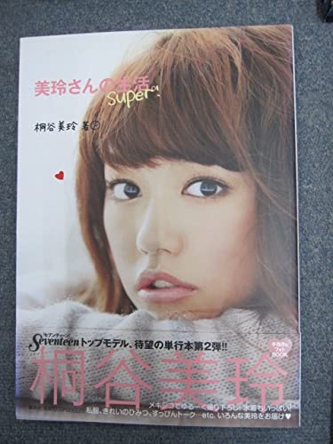 Amazon.co.jp: 計4冊 酒井美紀・桐谷美玲・剛力彩芽 写真集