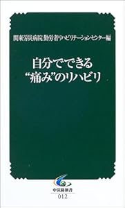 本の自分でできる