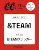 雑誌CanCam CanCam11月号特別版 2024年 11月号 [雑誌]＜特別版【Travis