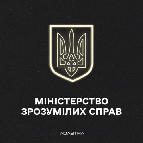 Couverture de Міністерство Зрозумілих Справ