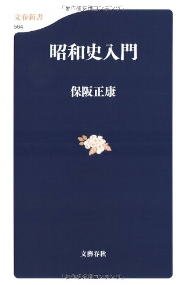 朝鮮問題入門 (1965年) (新日本新書) 朝鮮問題入門 (1965年) (新日本新書)