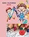 Kids Colouring Book: Fun Activities