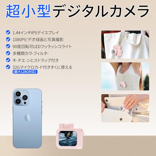 SRVR デジタルトイカメラ ミニカメラ ミニカメラ ミニデジタルカメラ 1080P 1.44インチ画面 充電ベース付き 25g重さニ 32GBカード付属 修学旅行 学生 初心者 TYPE-C充電式 日本語取扱説明書 (1, 桜色（さくらいろ）)