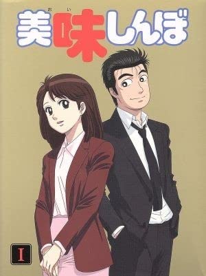 Amazon.co.jp: 美味しんぼ Blu－ray BOX 1（Blu－ray