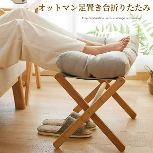 オットマン 折りたたみ フットレスト 足置き台 竹製 クッション付き 高反発 ふわふわ 滑り止め 取り外し可能 洗えるカバー デスク下 スツール 小さい椅子 低い腰掛け リビング 玄関 寝室適用 おしゃれ (ブラウン,PU生地) [4]