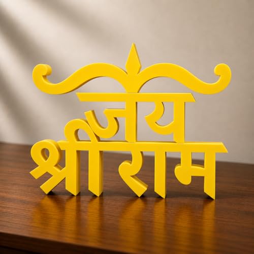 Image of Mad Masters Jai Shree Ram Spiritual Desk Decor - Aesthetic Table, Shelf & Wall Showpiece for Home, Mandir, Office, Business | Vastu Friendly Gifting, Sunshine Yellow (20.3 x 15.2 x 2.5 cm)