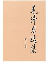 Mao Zedong, Selected Works B0C7QRN1TQ Book Cover