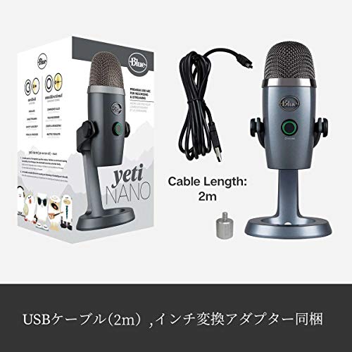 Blue Yeti Nano レビュー ソフトウェアコントロールに対応した シリーズで最もコストパフォーマンスに優れたusbマイク