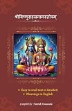 Sri Vishnu Sahasranamam - Stotra in Sanskrit & Meanings in English: श्रीविष्णुसहस्रनामस्तोत्रम्