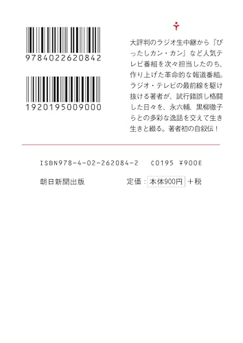 Amazon.co.jp: 久米 宏: 本、バイオグラフィー、最新アップデート