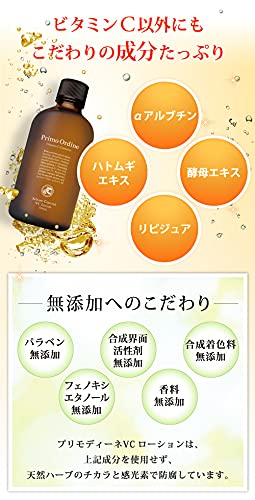 Amazon | プリモディーネ シーバムコントロールVCローションⅡ 100ml