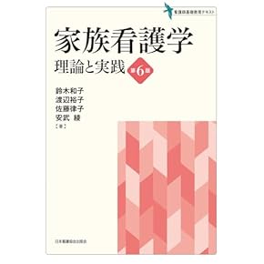 看護学シリーズ まとめ 新体系看護学全書 - メヂカルフレンド社