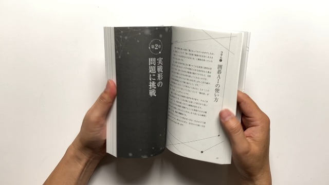 囲碁 序盤を制する布石戦略 (マイナビ囲碁BOOKS) | 藤井 浩貴 |本