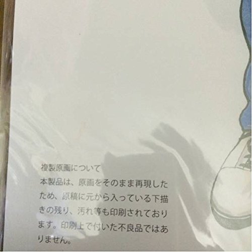 Amazon.co.jp: 武装戦線 初代頭 鈴木恵三 複製原画 ポスター クローズ