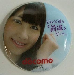 AKB48 ドコモ docomo 応援学割シール 【柏木由紀】