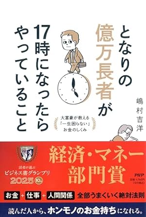 Amazon.co.jp: 松下幸之助のことがマンガで3時間でわかる本 : 吉田 浩: 本