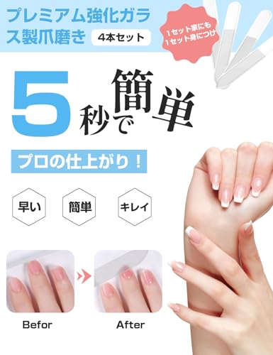 kanfei 爪やすり 爪磨き ガラス製 4本(2セット)爪の削り・ツヤ出し の商品画像 1