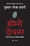 Homo Deus A Brief History of Tomorrow