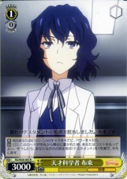 Amazon.co.jp: ヴァイスシュヴァルツ とある科学の超電磁砲S