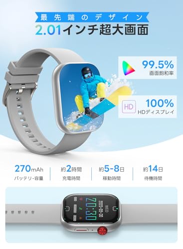 【Amazon.co.jp限定】スマートウォッチ【2025年新登場】2.01インチ大画面 Bluetooth通話機能付き IP67防水 長持ちバッテリー 多機能スポーツウォッチ iPhone/Android対応 LINE/SMS通知 音楽制御 DIY文字盤 日本語説明書（シルバー）