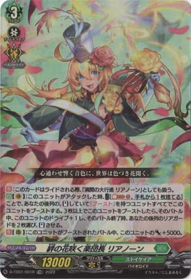 Amazon.co.jp: カードファイト!! ヴァンガード D-TD01／001R 絆の花