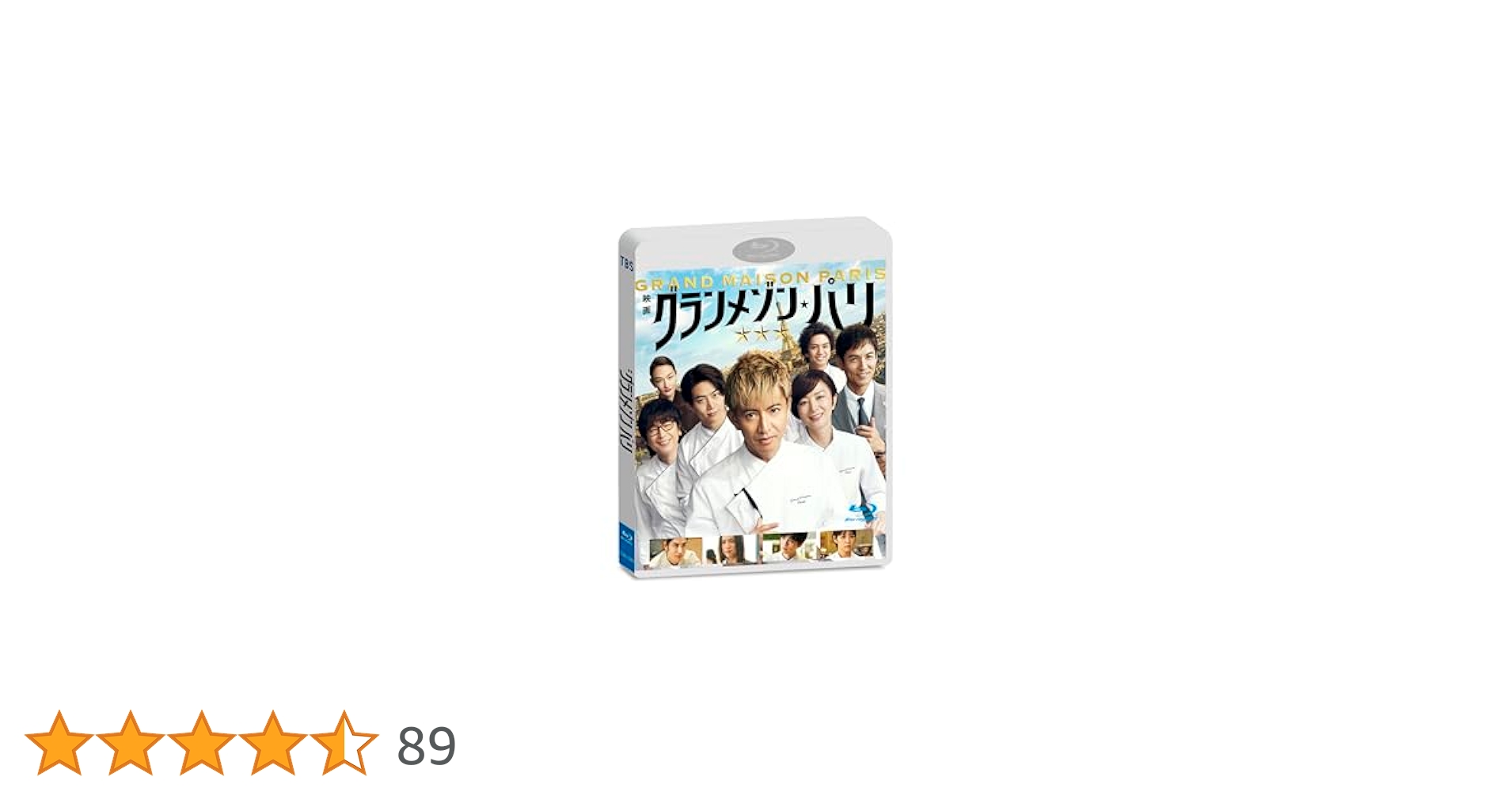 Amazon.co.jp: グランメゾン・パリ 通常版 [Blu-ray] : 木村拓哉