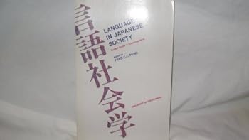 Paperback Language in Japanese society: Current issues in sociolinguistics Book