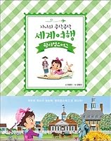 Genies Kid Kid World Travel USA Williamsburg 8970654291 Book Cover
