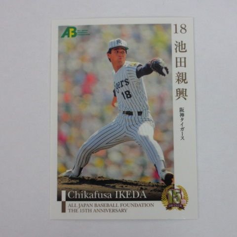 Amazon | BBM2010プロ野球OBクラブ「第2集」□レギュラーカード□94