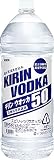 キリンビール(株) キリン ウォッカ 5