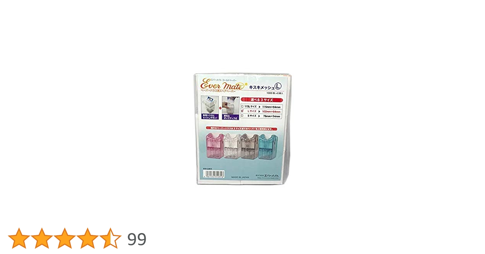 Amazon | 新ハウス用ペーパーキスキメッシュ L 1000X6 | エバー