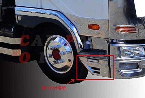 Amazon | ふそう ベストワンファイター メッキ サイドステップスカート