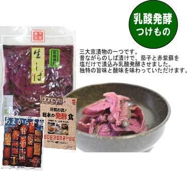 京つけもの茎屋 しば漬け