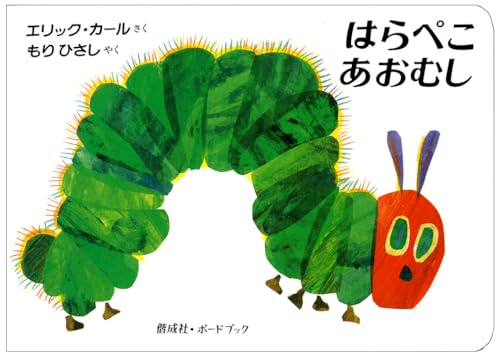 Image of Very Hungry Caterpillar (English and Japanese Edition)