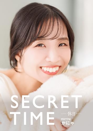 SECRET TIME -休日-「かにゃ」 (株式会社CDG)