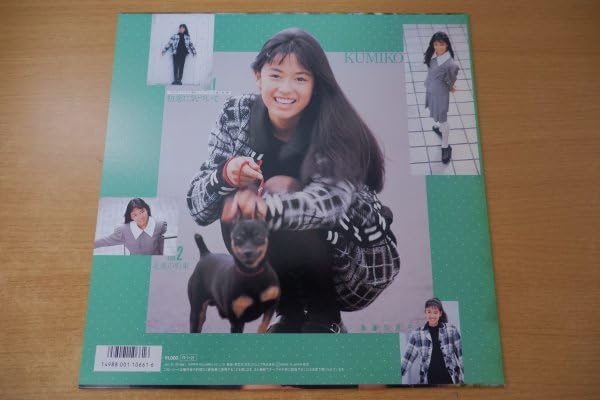 Amazon.co.jp: E1-103EP後藤久美子 初恋に気づいて 女優 ゴクミ 国民的
