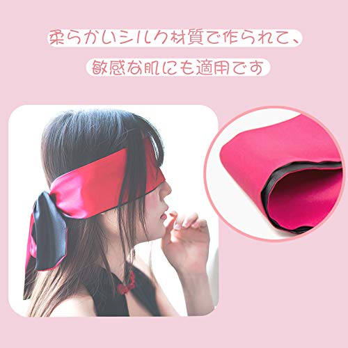 SMグッズ アイマスク 3本セット ソフト シルク質 調節可能 両面使用可能 肌に優しい 目隠し 手枷 SMプレイ 多機能 激情 写真映え 情熱 ブラック ワインレッド - 画像3