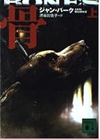 Hone 4062734710 Book Cover