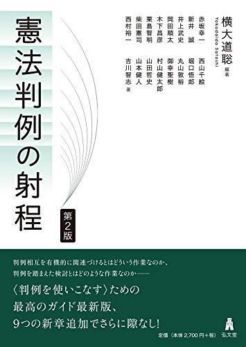 集会 デモ行進とパブリックフォーラムの問題について解説 憲法その8 はじめての法
